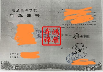 东华大学出国留学中文毕业证明盖章案例