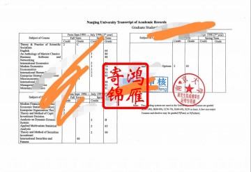 南京大学研究生出国留学中英文成绩单打印案例