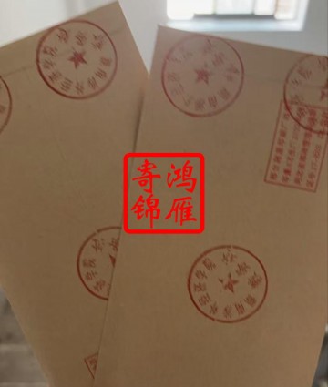 湖南涉外经济学院出国留学成绩单打印盖章密封案例