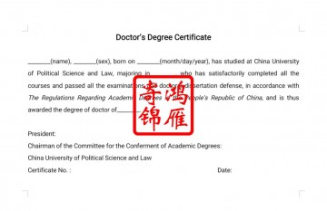 中国政法大学硕士博士研究生英文毕业证明学位证明翻译模板