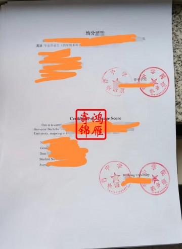 晋中学院出国留学中英文成绩均分证明打印案例