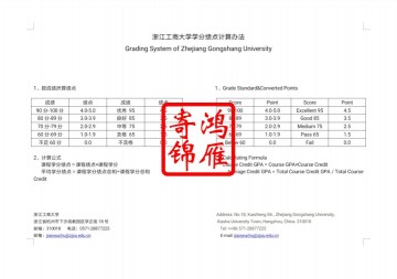 浙江工商大学本科生研究生出国留学中英文成绩单证明打印流程