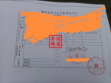 莆田高等专科学校即现莆田学院中文成绩单打印案例
