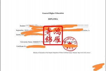 石河子大学本科出国留学英文毕业证明打印盖章案例