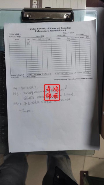 武汉科技大学本科英文成绩单模版