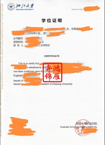 浙江大学研究生出国留学中英文学位证明打印案例