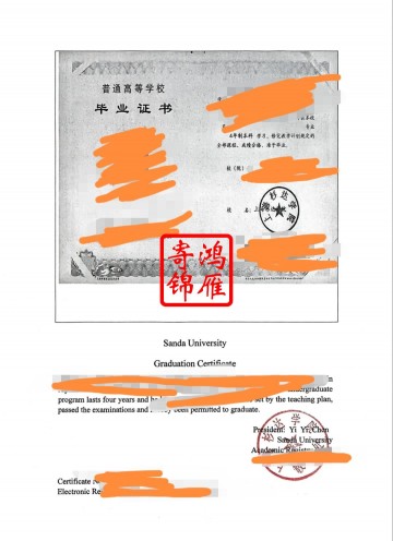 上海杉达学院出国留学中英文毕业证明打印案例