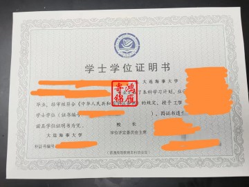 大连海事大学学位证遗失补办学位证明书案例
