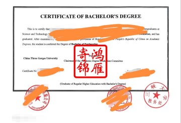 三峡大学科技学院出国留学英文学位证明打印盖章案例