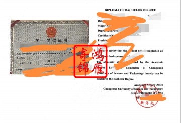 长春理工大学出国留学英文学位证明打印案例