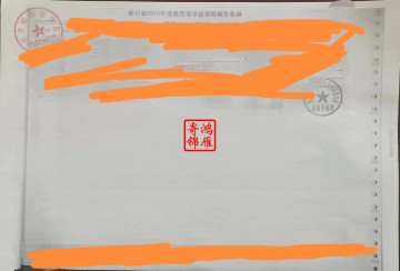 齐齐哈尔医学院新生录取花名册复印案例