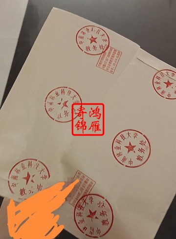 中南林业科技大学出国留学中英文成绩单打印盖章密封案例