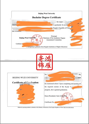 北京物资学院出国留学英文毕业证明学位证明打印盖章案例