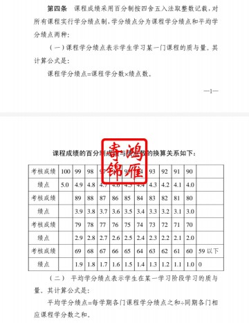 广西师范大学出国留学中英文成绩单证明打印流程