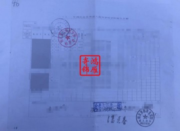 湖北第二师范学院新生录取花名册毕业名册复印案例