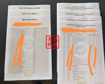 深圳大学本科中英文成绩单打印案例