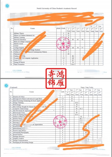 中北大学出国留学中英文成绩单打印案例