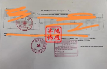 青海大学中英文入学新生录取花名册复印盖章案例