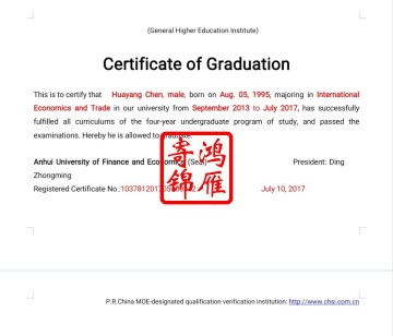 安徽财经大学出国留学英文毕业证明学位证明翻译模板