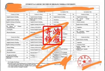 浙江师范大学本科出国留学中英文成绩单打印案例