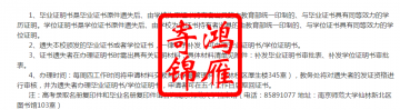 南京师范大学毕业证明书学位证明书办理流程