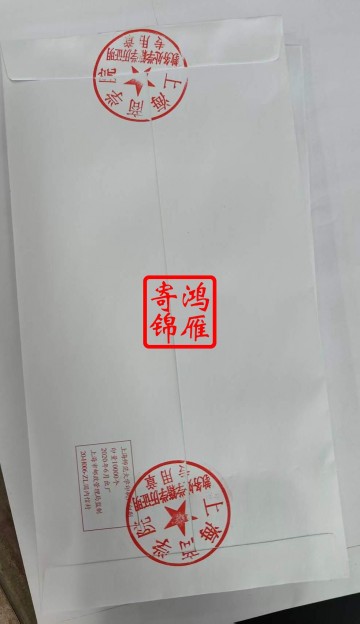 上海商学院出国留学成绩单打印盖章密封案例