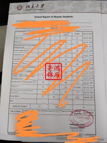 北京大学研究生中英文成绩单打印案例
