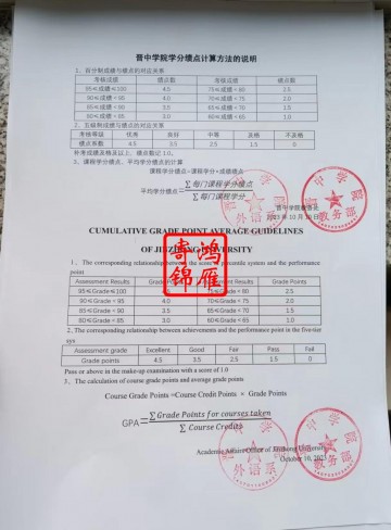 晋中学院出国留学中英文成绩学分绩点计算方法证明GPA打印案例