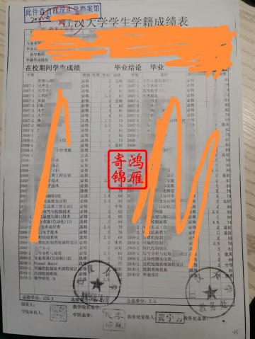 江汉大学本科中文成绩单打印案例