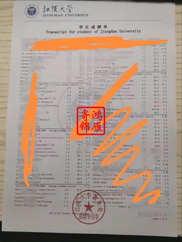 江汉大学本科英文成绩单打印案例