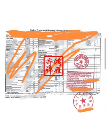 山东工艺美术学院本科英文成绩单打印案例