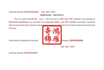 浙江农林大学出国留学英文毕业证明学位证明打印翻译模板