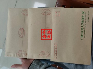 广州中医药大学出国留学中英文成绩单打印盖章密封案例
