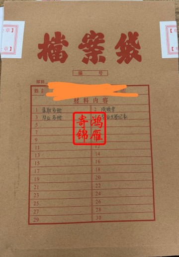 重庆医科大学本科毕业档案补办案例