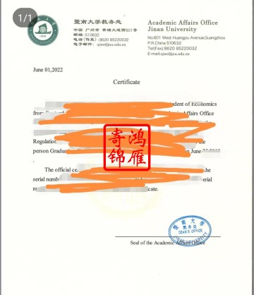 暨南大学本科英文毕业证明打印案例