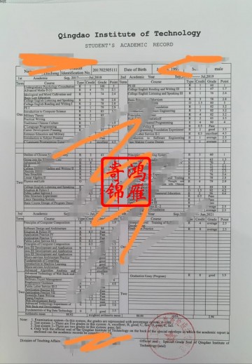 青岛工学院出国留学中英文成绩单打印盖章案例