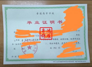 重庆工程职业技术学院毕业证遗失补办毕业证明书案例