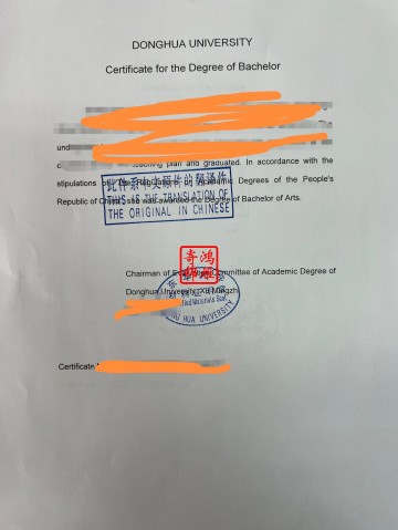 东华大学本科出国留学英文学历学位证明打印盖章案例
