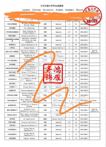 兰州大学出国留学中英文成绩单打印盖章案例