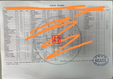 东华大学本科出国留学中英文成绩单打印案例