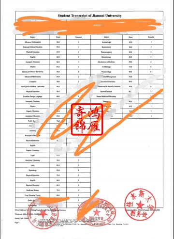 佳木斯大学出国留学中英文成绩单打印盖章案例