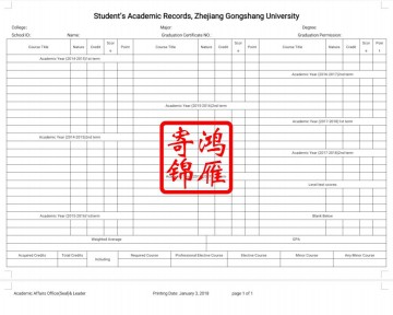 浙江工商大学出国留学中英文成绩单打印翻译模板