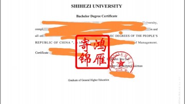 石河子大学本科出国留学英文学位证明打印盖章案例