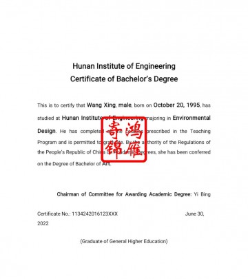 湖南工程学院国际教育学院英文学位证明打印翻译模板