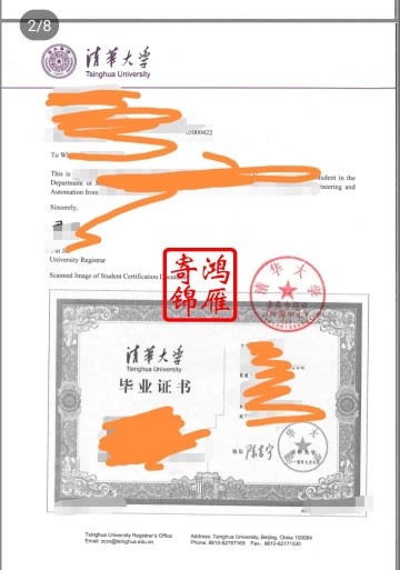清华大学本科中英文毕业证明 中英文学位证明打印案例