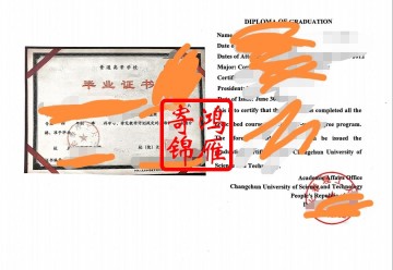 长春理工大学出国留学中英文毕业证明打印案例