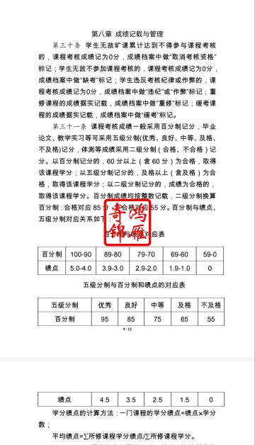 兰州大学本科生研究生出国留学中英文成绩单证明打印流程