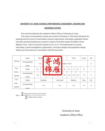 济南大学出国留学中英文成绩单平均学分绩点计算方法证明GPA