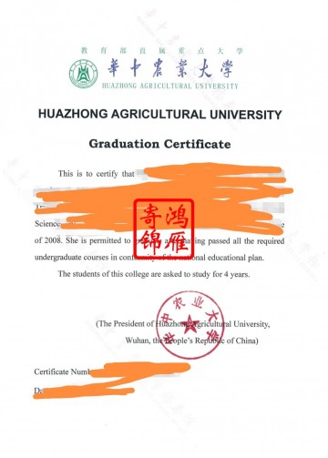 华中农业大学本科出国留学英文毕业证明学位证明打印案例