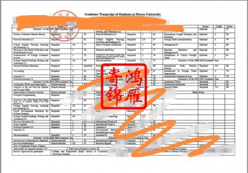 河南大学本科出国留学中英文成绩单打印盖章案例